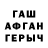 Кетамин VHQ Atyrgul Amanbaevna