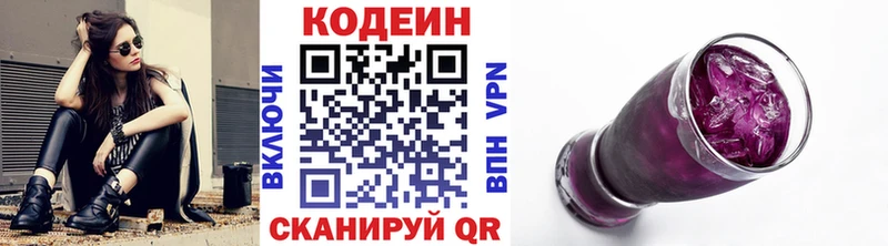 Кодеиновый сироп Lean Purple Drank  Краснотурьинск 
