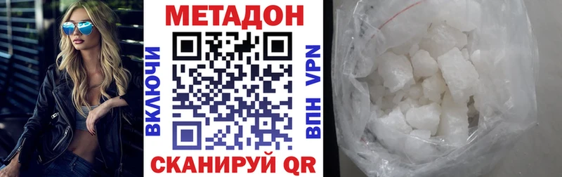 Метадон кристалл  hydra вход  Краснотурьинск 